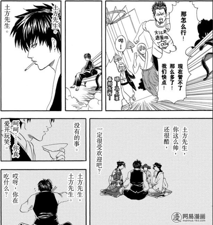 如何评价 银魂 中的土方十四郎 知乎 如何评价 银魂 中的土方十四郎 知乎