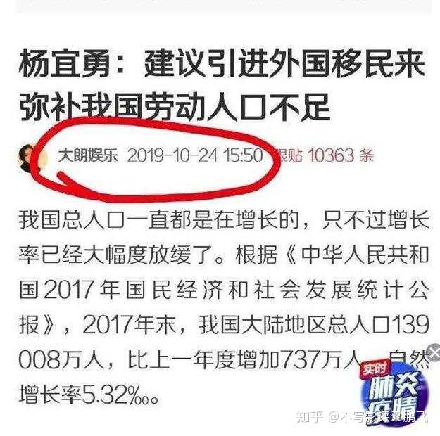 杨宜勇是黑是白