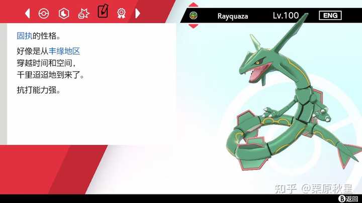 在 精灵宝可梦 游戏中你最爱使用的宝可梦是哪个 为什么 知乎