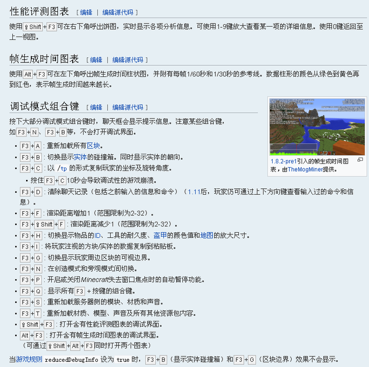 Minecraft 里有哪些游戏自带的辅助功能 知乎