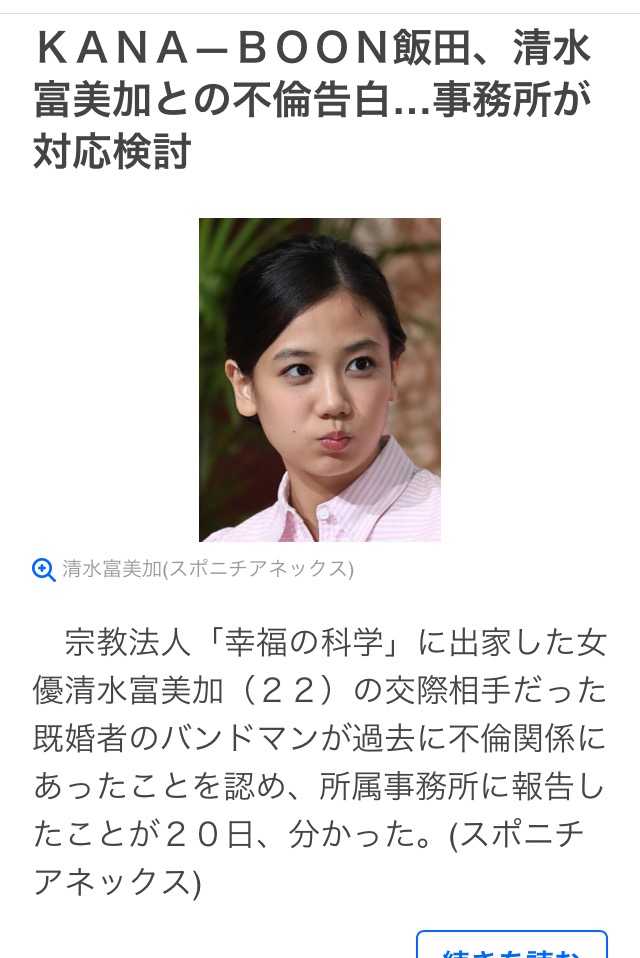 無料ダウンロード 清水富美加壁紙 無料ダウンロード 清水富美加壁紙
