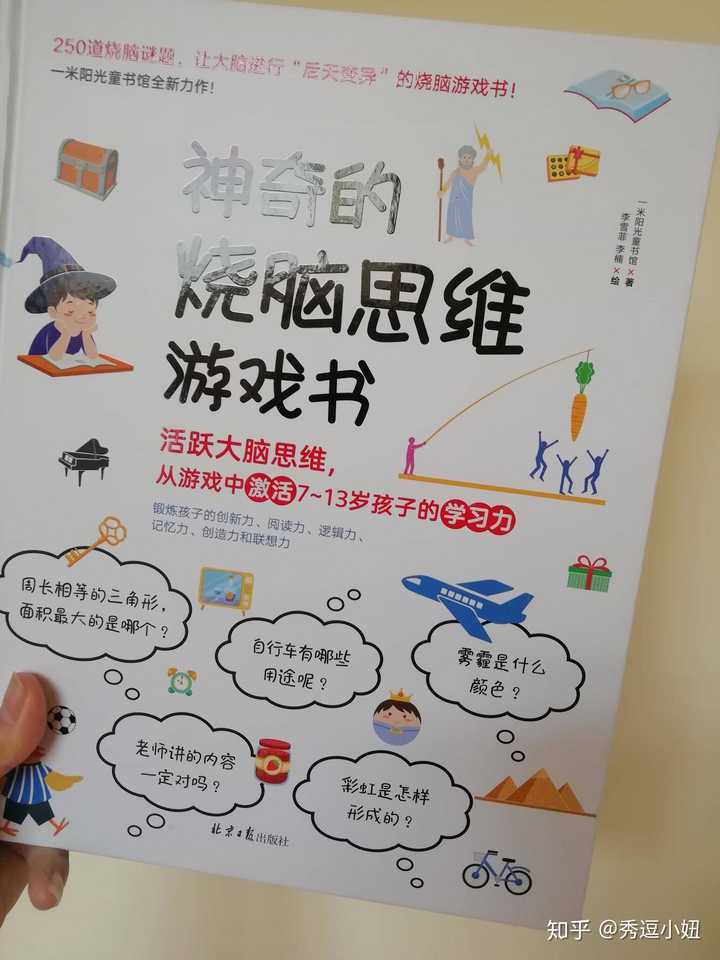 有没有自己一个人玩的思维游戏(头脑风暴那种解闷烧脑?)介绍一下?
