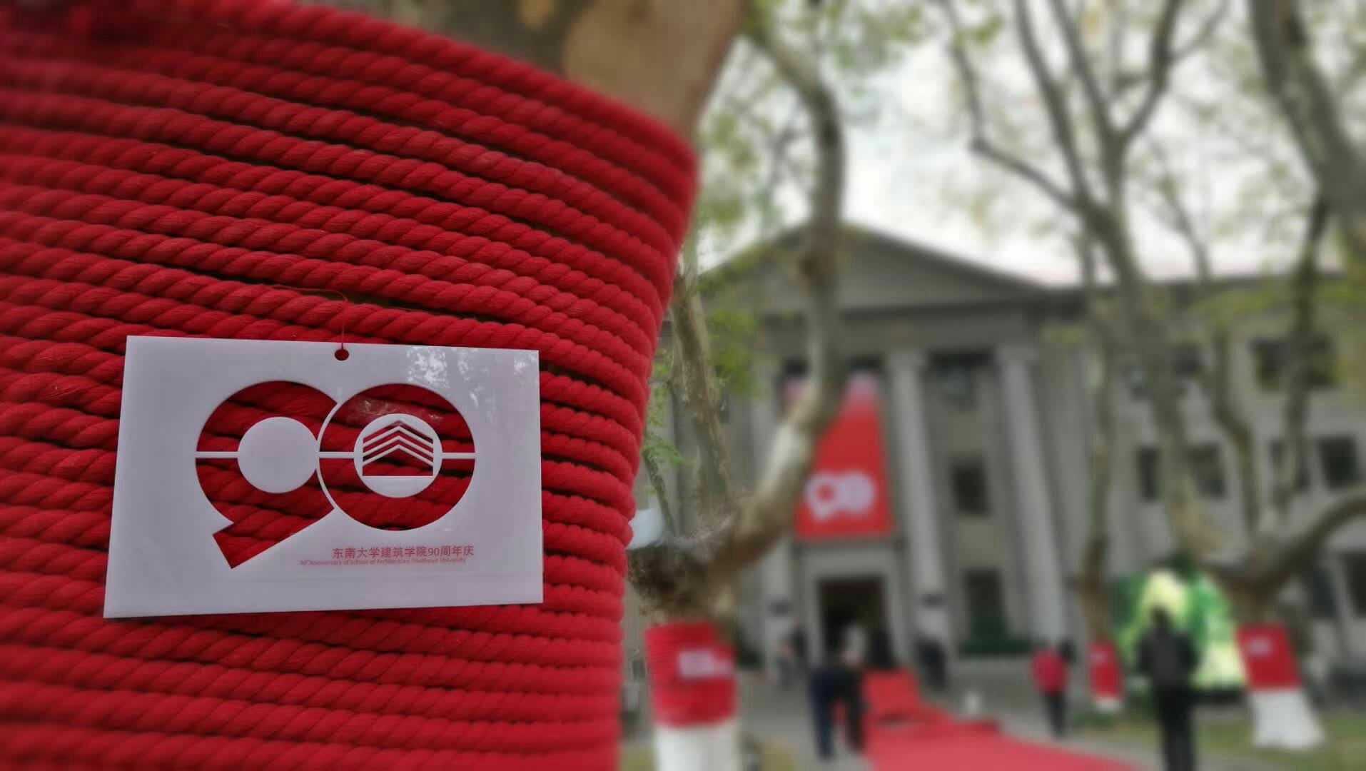 二本学校考上东南大学建筑学研究生是怎样的体