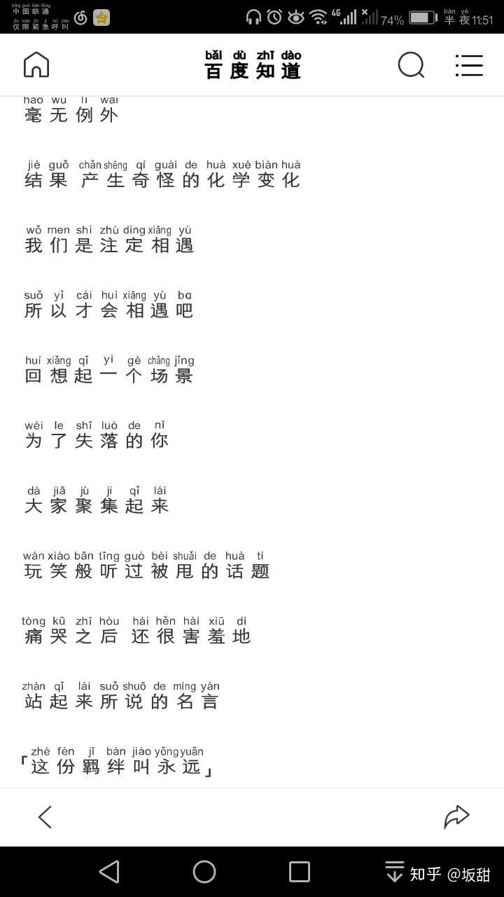 请谈谈对海贼王 火隐忍者 死神 妖精的尾巴 银魂等此类动画tv的op和ed以及bgm有什么见解 坂甜的回答 知乎 请谈谈对海贼王 火隐忍者 死神 妖精的尾巴 银魂等此类动画tv的op和ed以及bgm有什么见解 坂甜的回答 知乎
