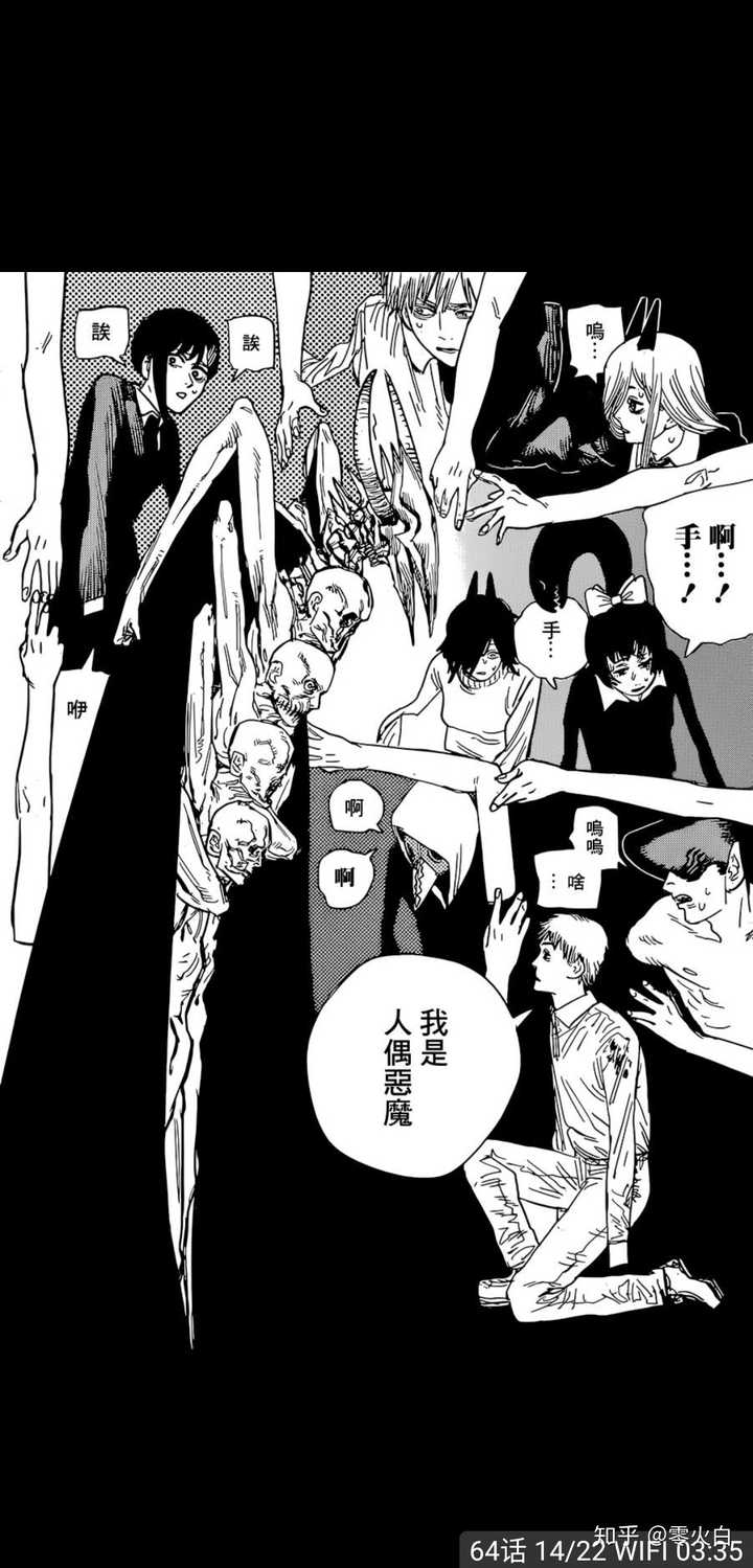 如何评价电锯人第64话welcometothehell