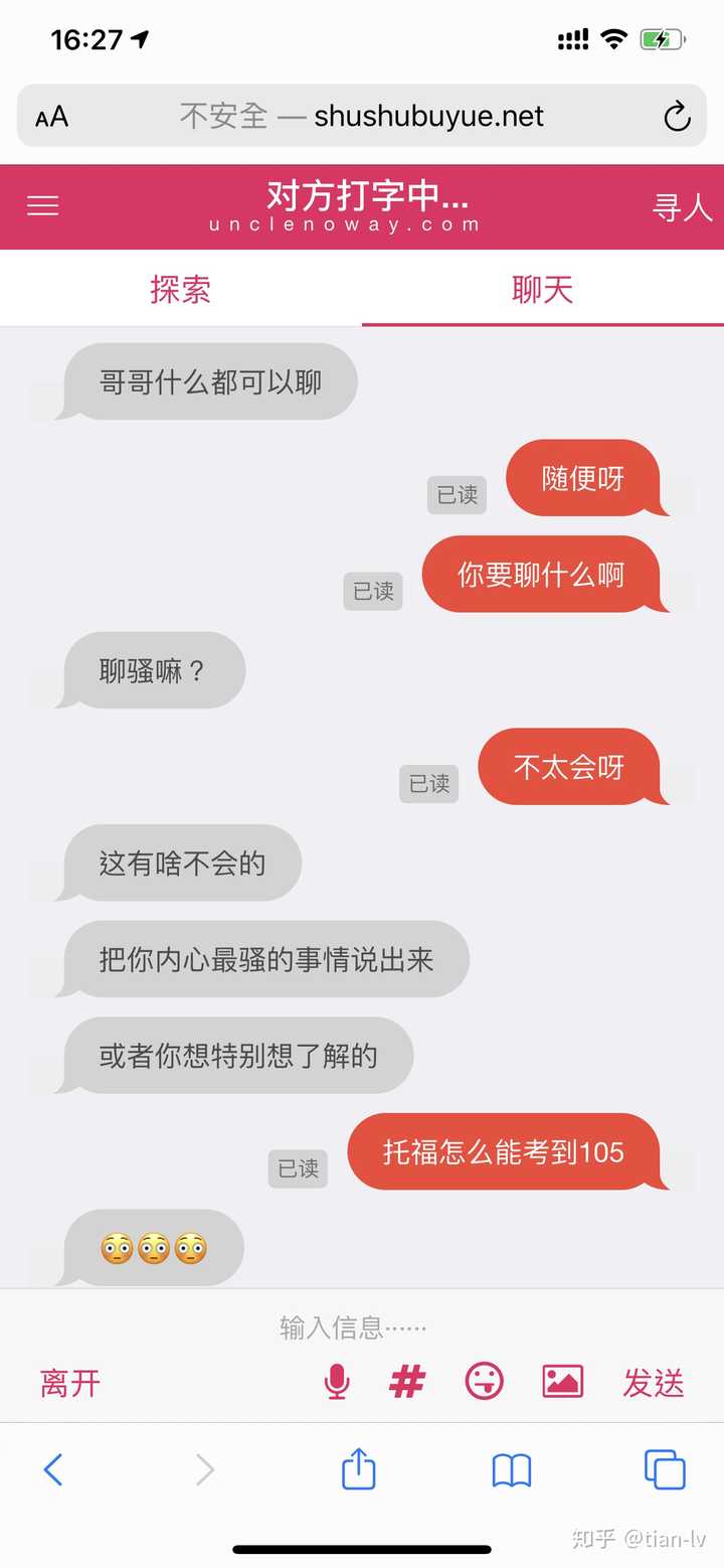 你玩叔叔不约有什么骚操作?