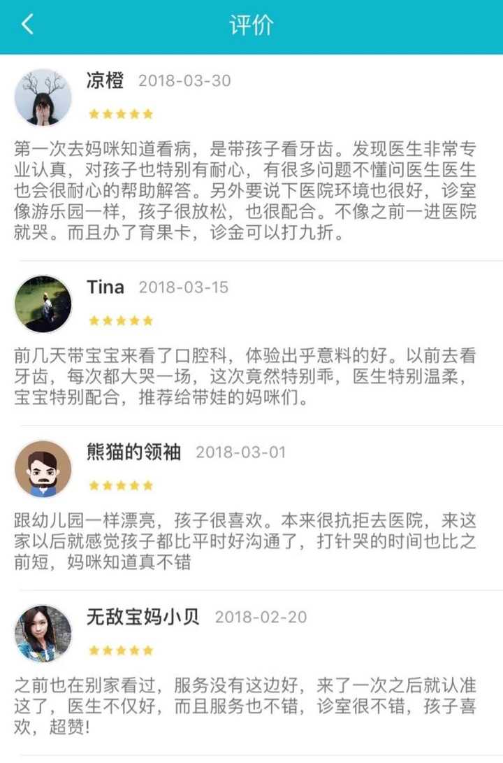 妈咪知道儿科诊所怎么样 有宝妈宝爸去过吗 妈咪知道的回答 知乎 妈咪知道儿科诊所怎么样 有宝妈宝爸去过吗 妈咪知道的回答 知乎