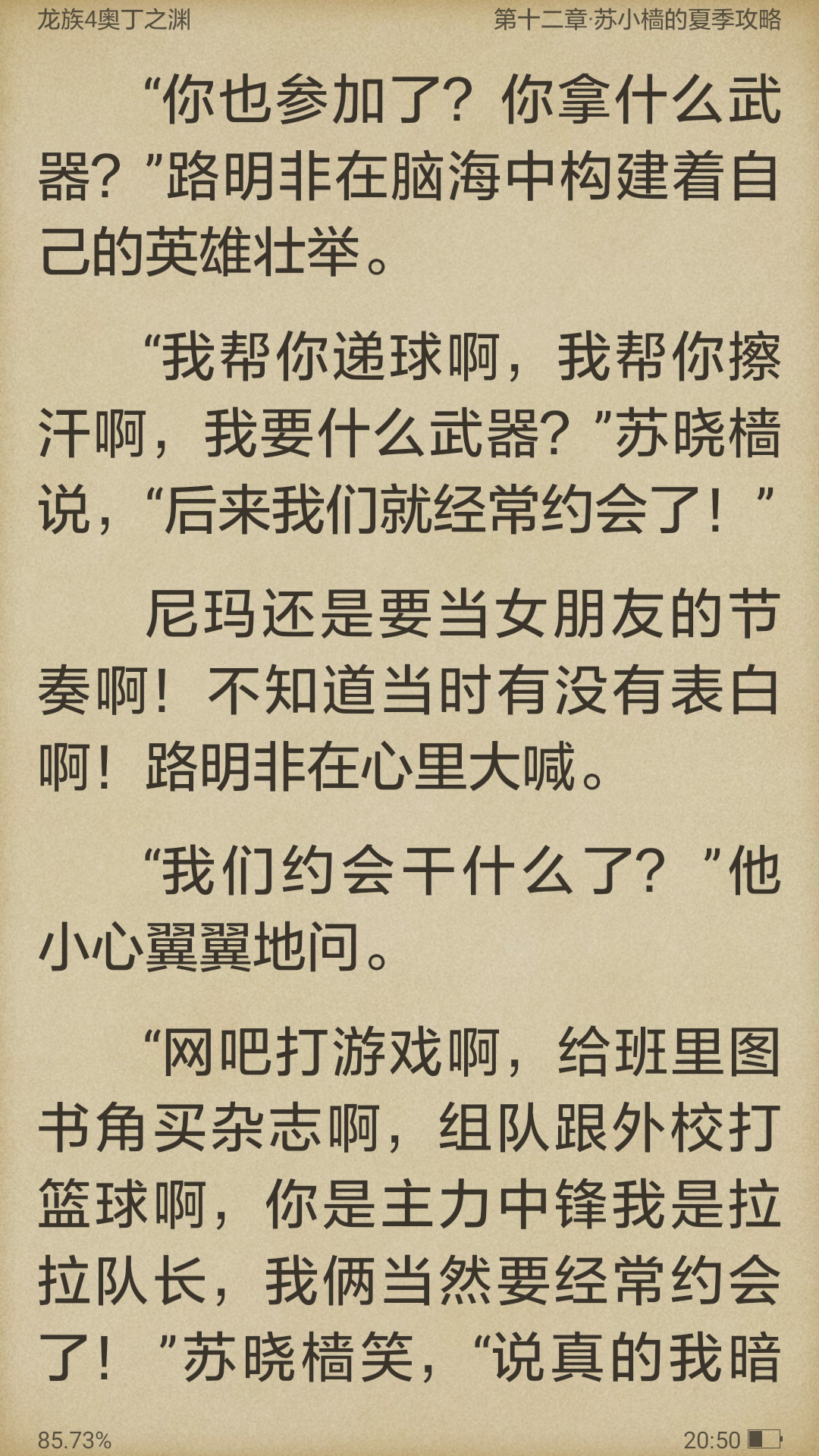 (6月1日)这几天重看龙族的时候发现的一个事,龙四里苏晓樯扮演的居然