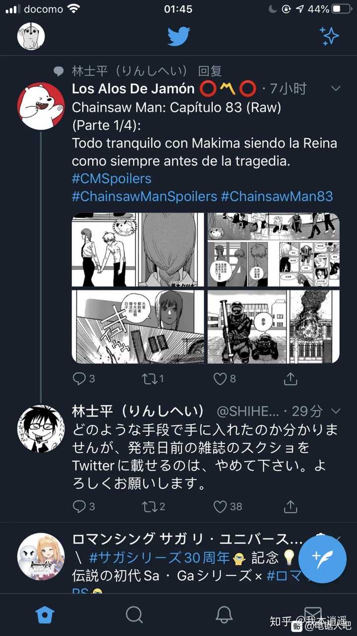 电锯人汉化 电锯人汉化组是哪个 电锯人漫画漫客栈