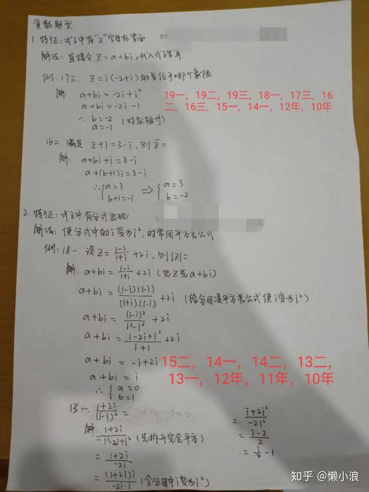 高考数学如何才能考到130 知乎