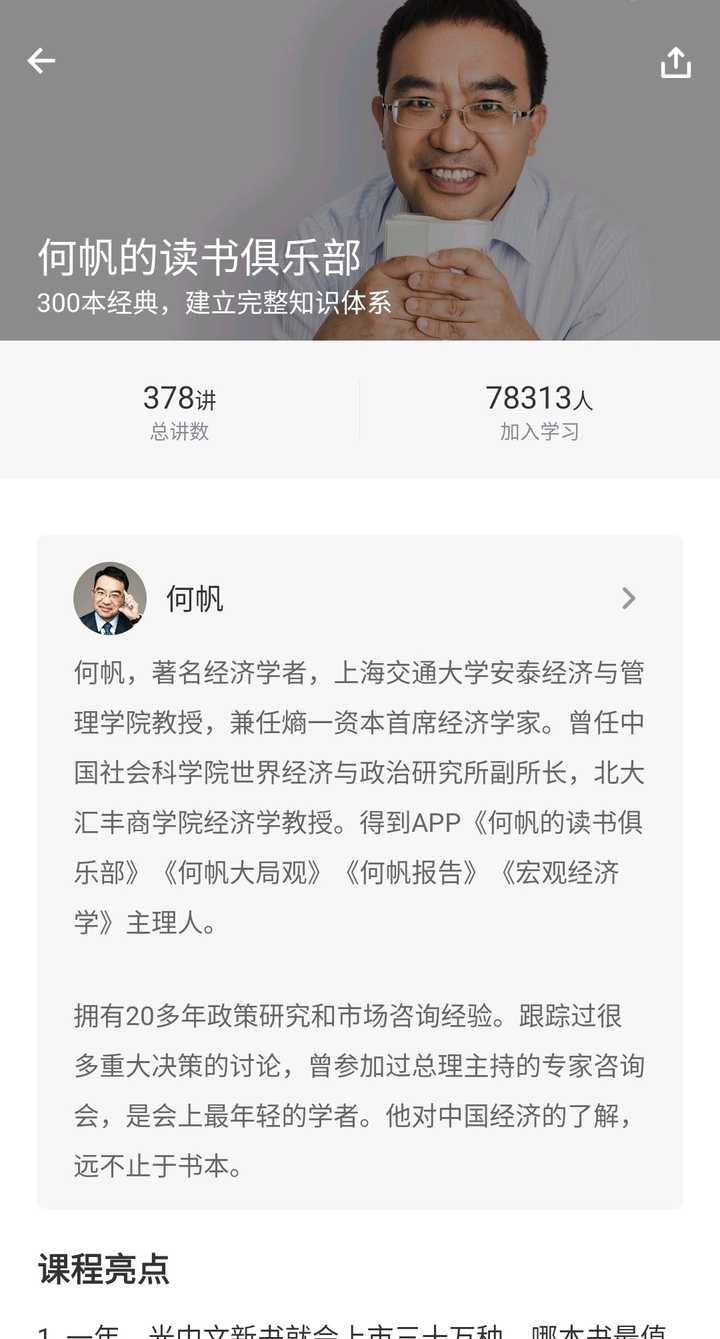 关于听书有什么作品值得推荐 知乎用户的回答 知乎