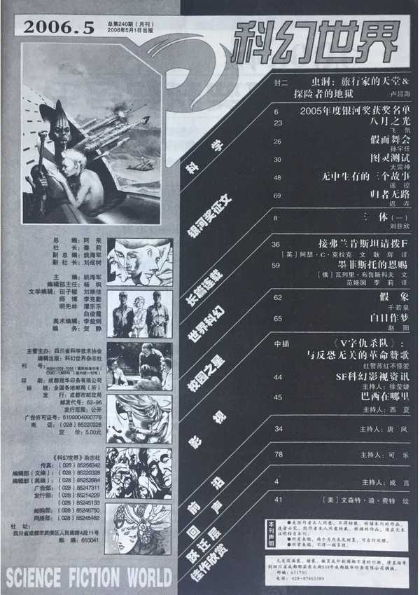 如果刘慈欣是新人，2026 年写出了《三体 1》，有机会出版吗？出版了，能火吗？