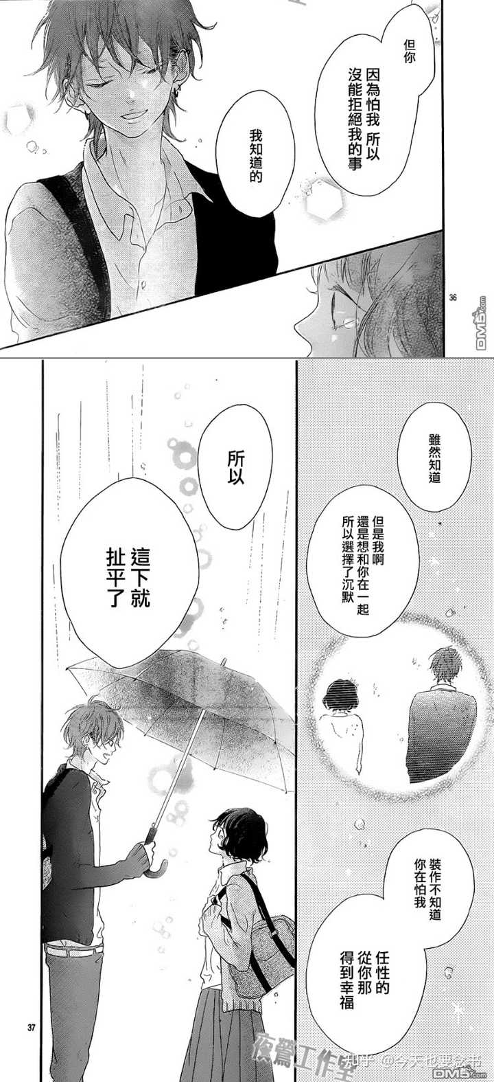 有什么好看的少女漫画推荐 今天也要念书的回答 知乎 有什么好看的少女漫画推荐 今天也要念书的回答 知乎