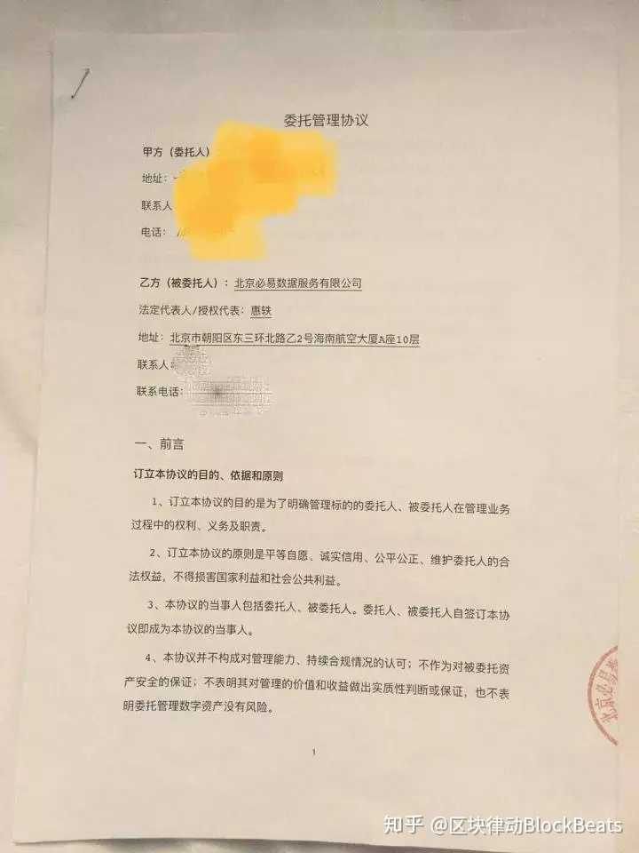 比特易创始人自杀