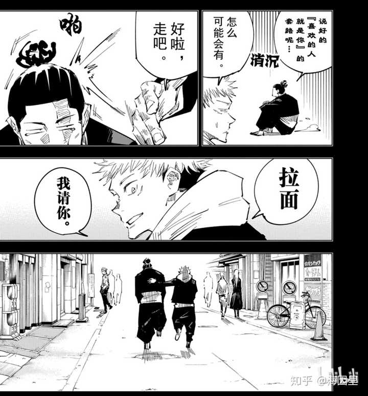 如何评价漫画 咒术回战 知乎