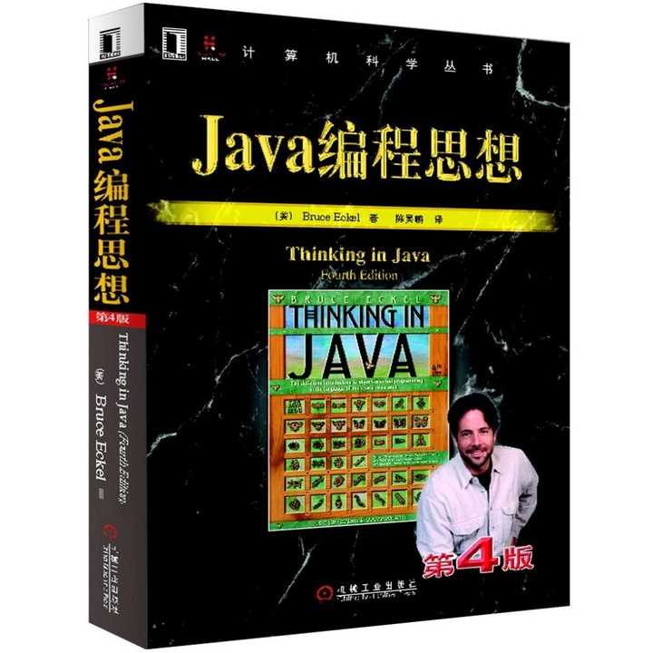 Java编程思想(书籍) - 知乎