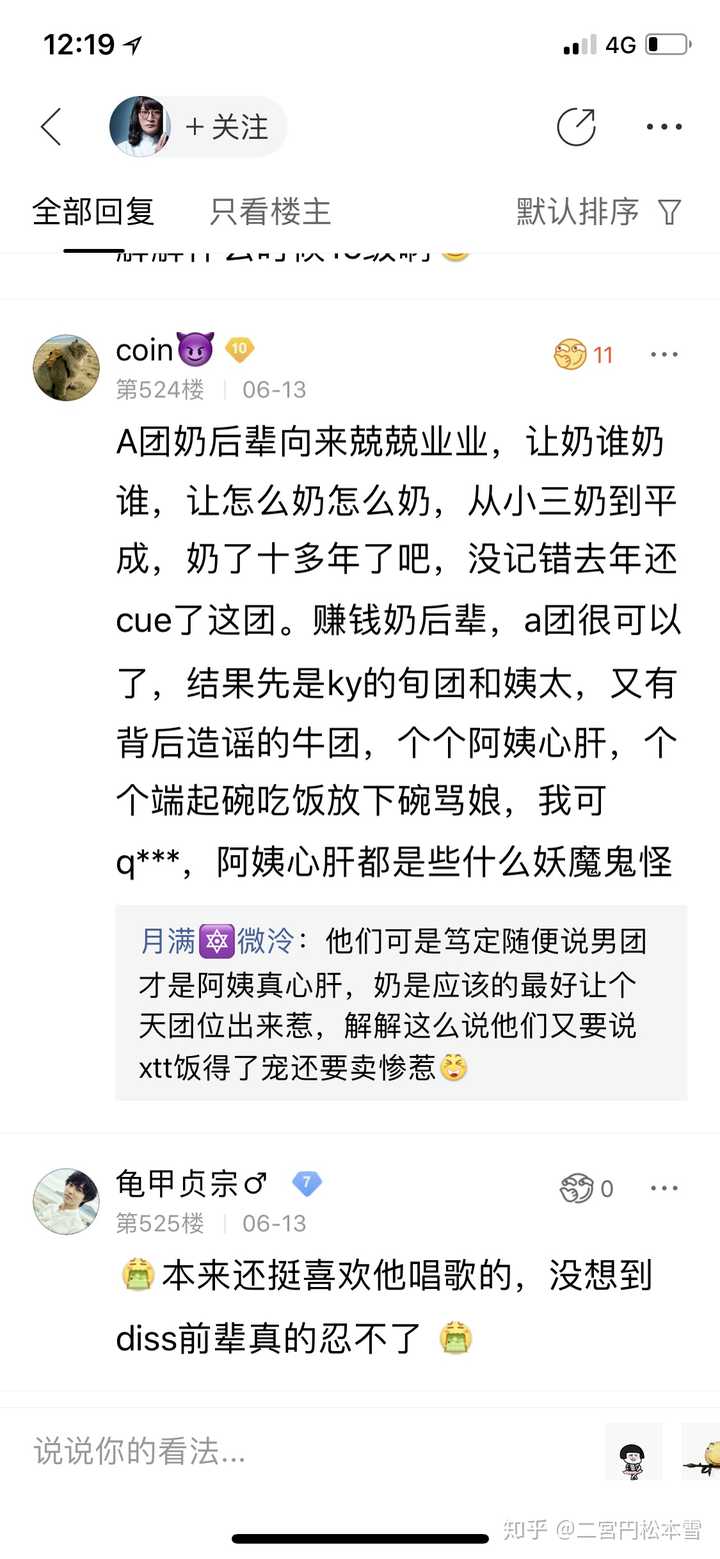 嵐少知乎 嵐少知乎