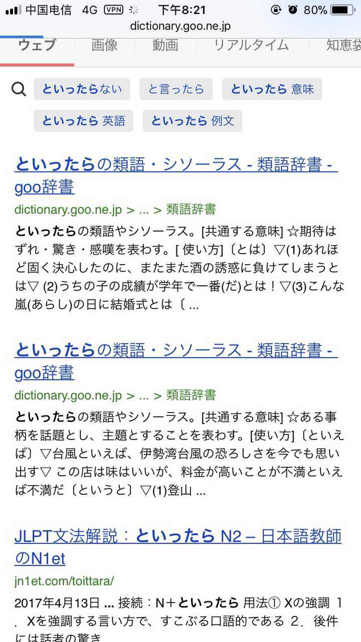 外連味類語 外連味類語