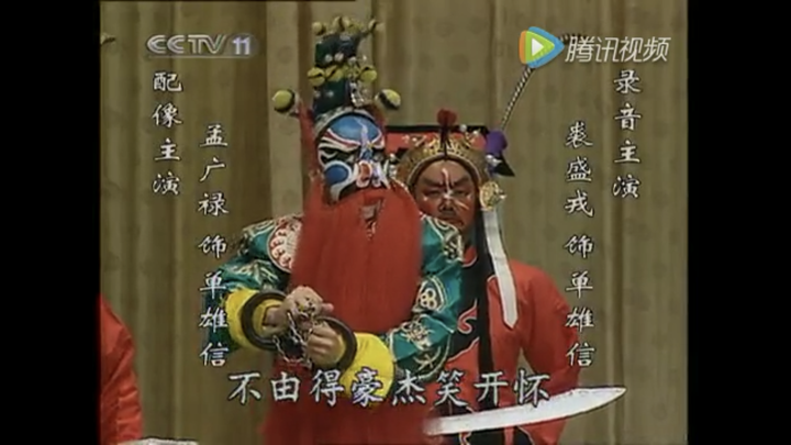 有哪些让你百听不厌的京剧唱段?