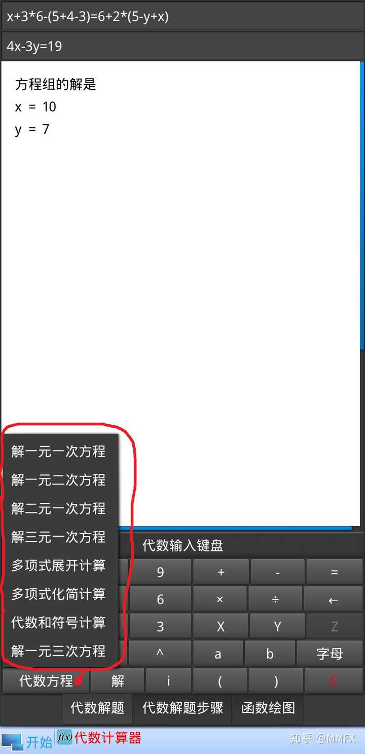 如何编程实现解二元一次方程 知乎