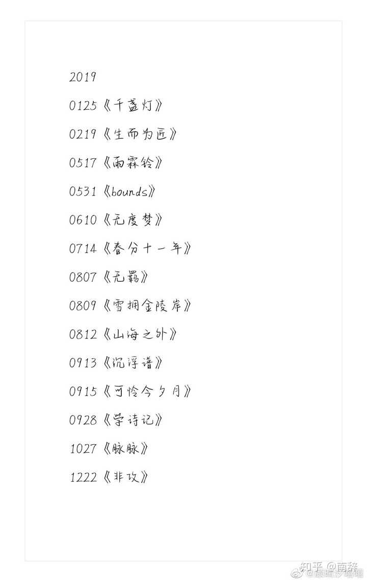 有哪些让你听之不忘的古风歌曲 知乎 有哪些让你听之不忘的古风歌曲 知乎