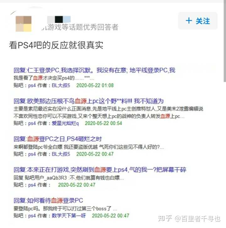 如何看待 血源 登陆pc平台 知乎