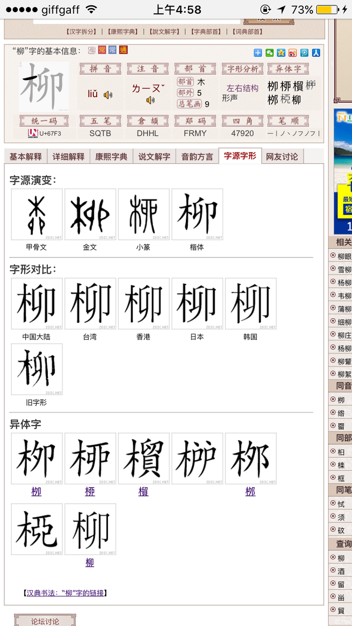 酉 丣 與 卯 戼 是什麼關係 Louislewis Lee 的回答 知乎 酉 丣 與 卯 戼 是什麼關係 Louislewis Lee 的回答 知乎