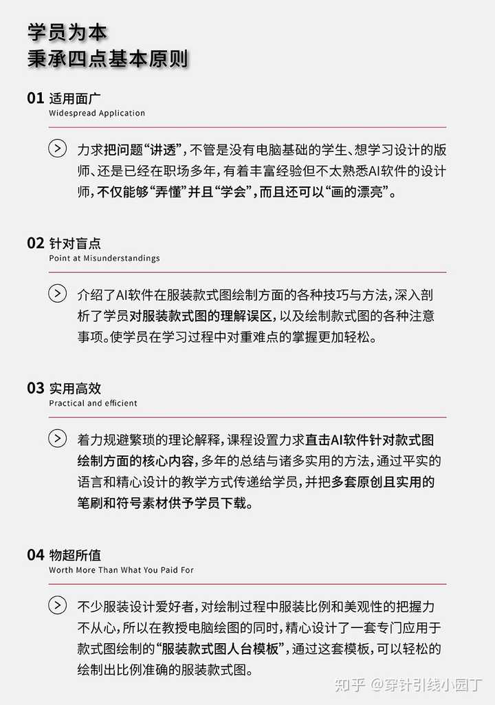 如何用ai画服装款式图 知乎