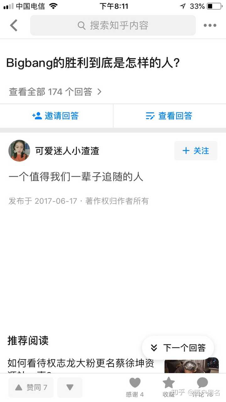 Bigbang的胜利到底是怎样的人 知乎 Bigbang的胜利到底是怎样的人 知乎