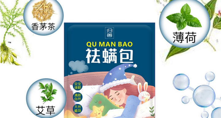 什么牌子的除螨喷雾或者除螨包好用啊 想买一些给弟弟用 安全一点比较好 知乎