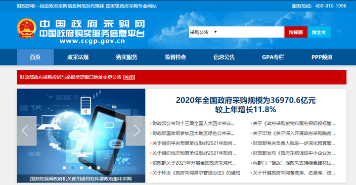 应该在哪些网站查看最新招标公告？