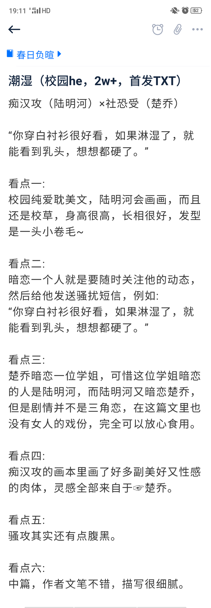 有没有集美可以推荐我一些比较冷门的耽美小说啊?