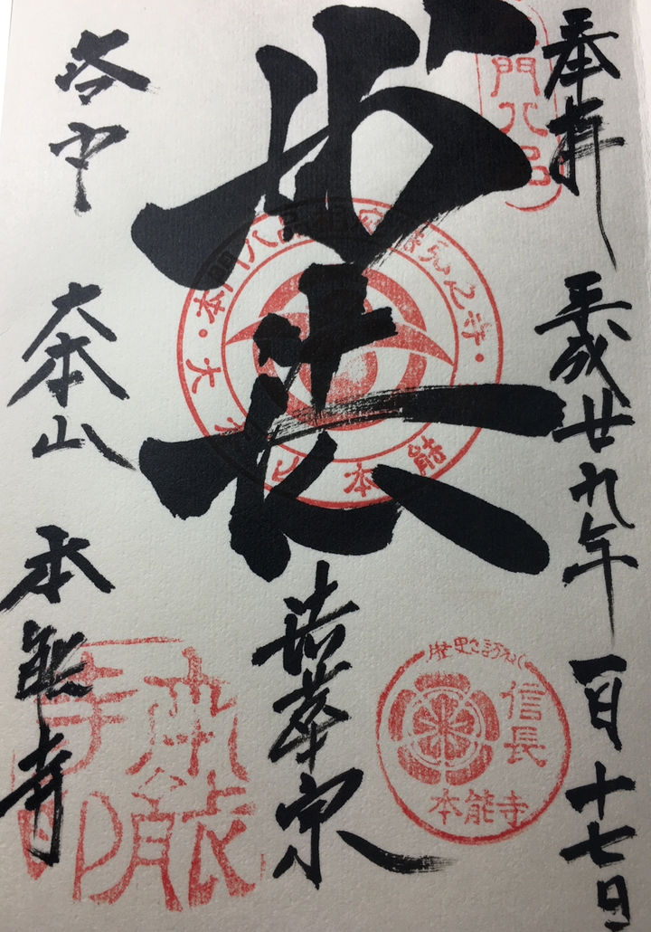 日本神社御朱印收集 有什么介绍或者攻略吗 知乎 日本神社御朱印收集 有什么介绍或者攻略吗 知乎