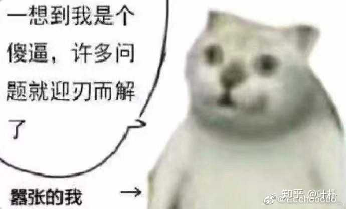 奇怪的知识增加了是什么梗 知乎