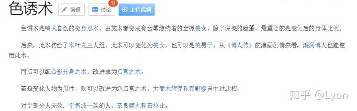 有哪些 火影忍者 迷才懂的梗 Lyon 的回答 知乎