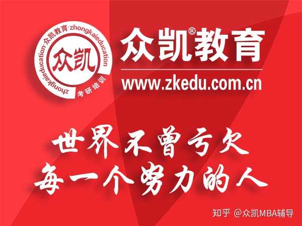 念mba 到底有没有用 价值体现在哪些方面 知乎