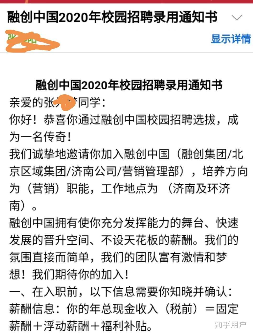 我有个朋友参加了校招,还拿了offer呢.