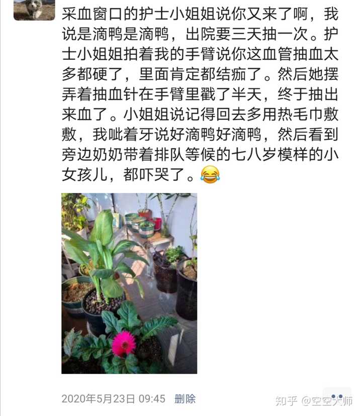 年轻人得癌症是种怎样的体验 知乎