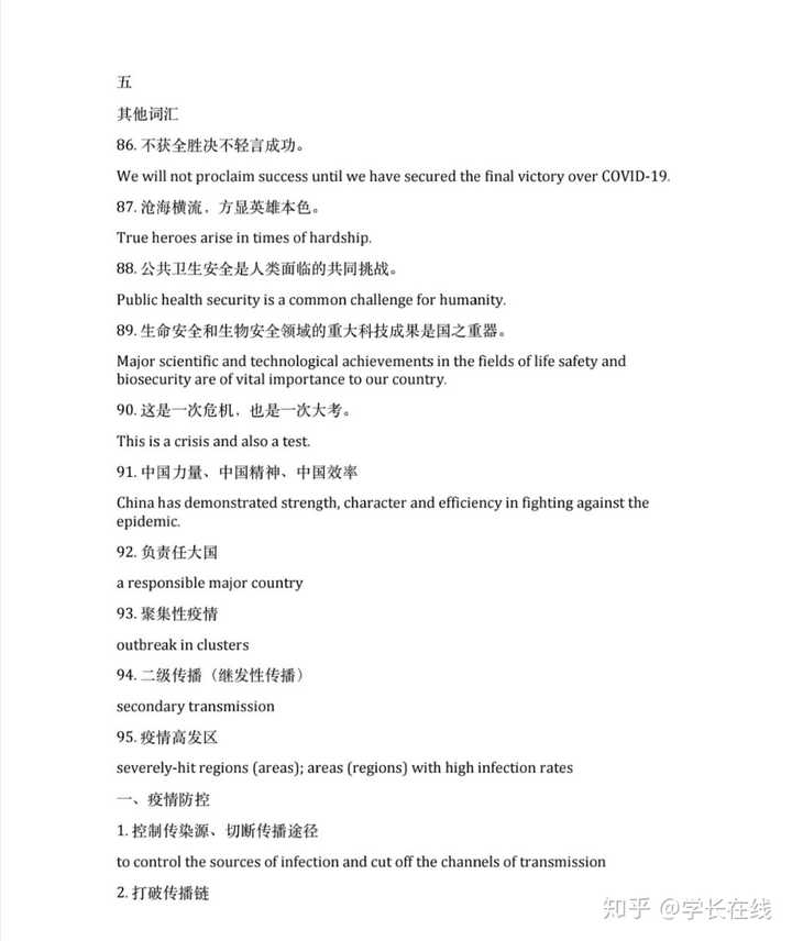  疫情持续三年是哪三年啊英文翻译(疫情持续三年是哪三年啊英文翻译成中文)