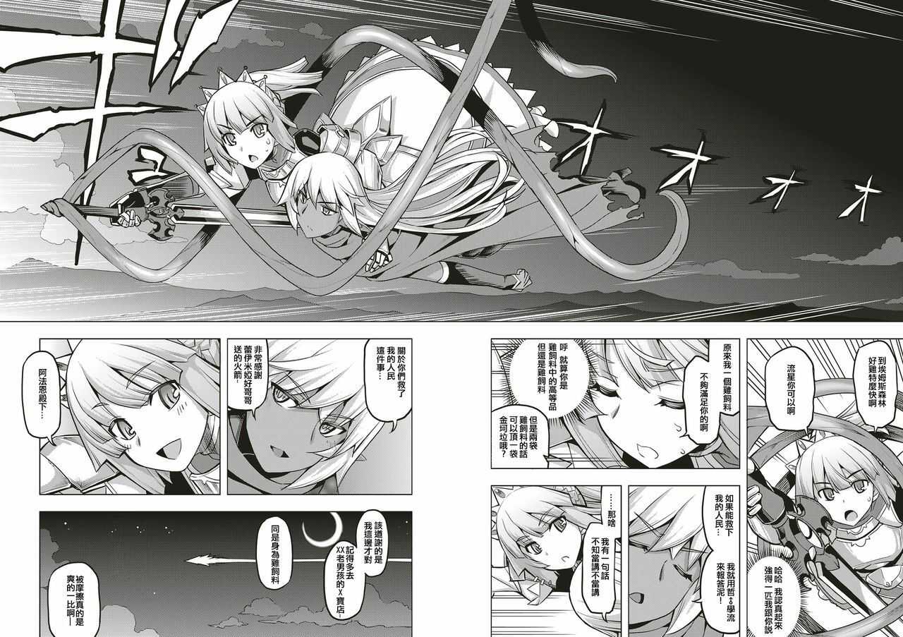 saki urara)] saa doushiyou | 要怎么办啊 (macross delta)