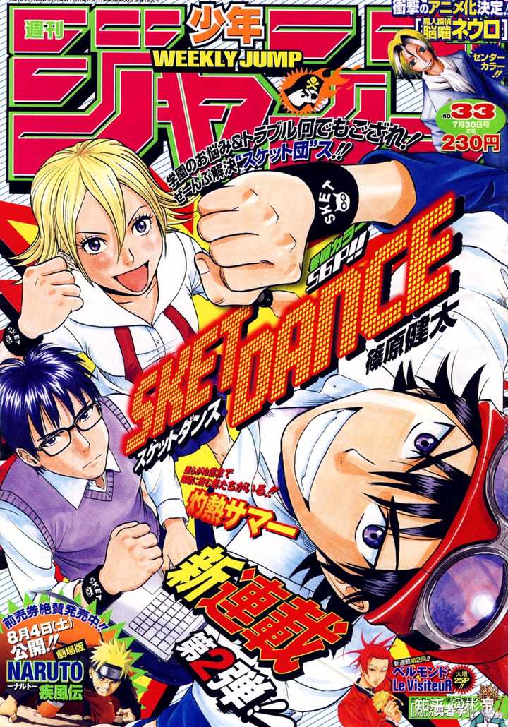 周刊少年jump 03年 07年有哪些作品可以推荐 彬帝的回答 知乎 周刊少年jump 03年 07年有哪些作品可以推荐 彬帝的回答 知乎
