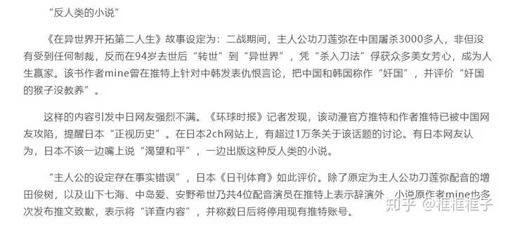 如何看待 我的英雄学院 作者堀越耕平将731人体实验受害者侮辱性称呼命名为漫画反派 知乎