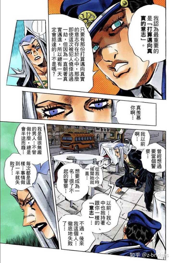 Jojo有哪些令你印象深刻的句子 知乎