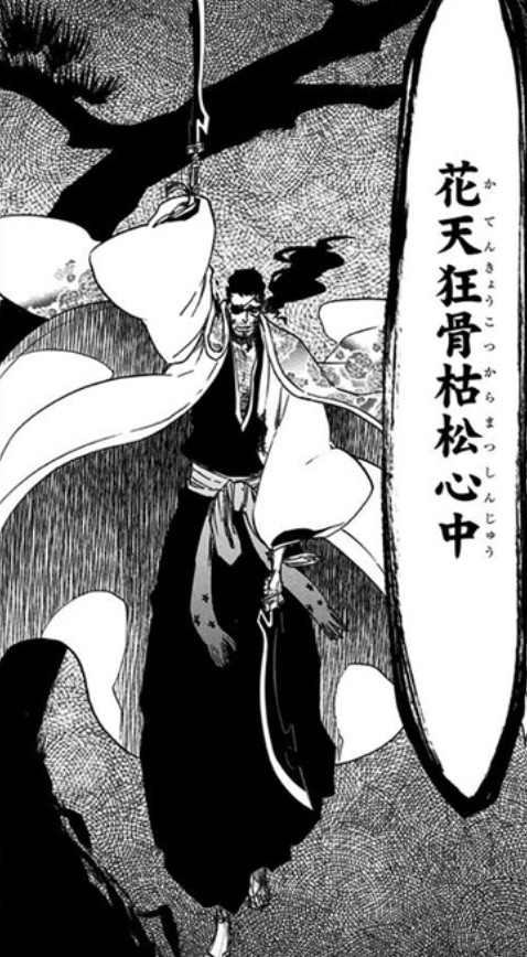 Bleach 中的斩魄刀的名字各自有什么含义 分别都有什么来历 知乎