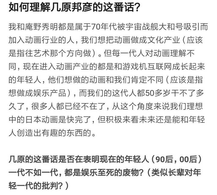 如何理解几原邦彦的这番话 知乎 如何理解几原邦彦的这番话 知乎