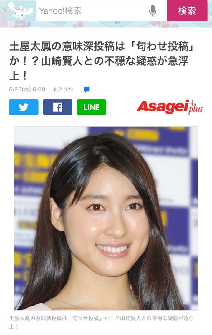 山崎贤人真的和土屋太凤在一起过吗 土屋太凤山崎贤人 诺亚时报 山崎贤人真的和土屋太凤在一起过吗 土屋太凤山崎贤人 诺亚时报
