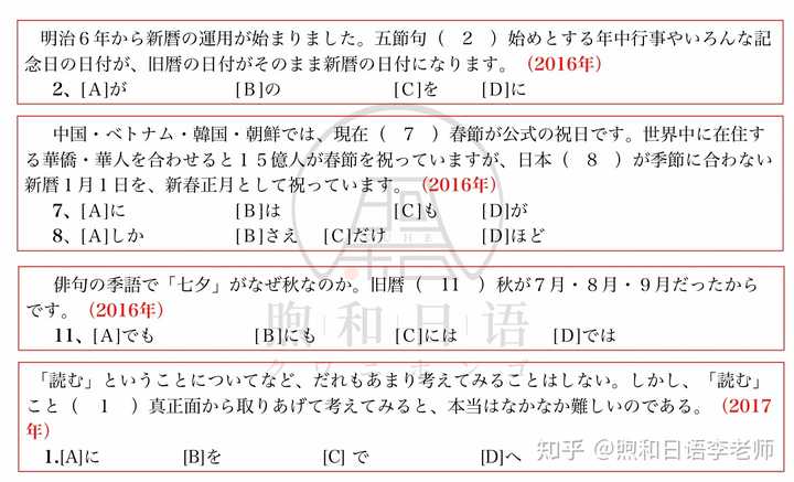 考研日语3如何复习 知乎