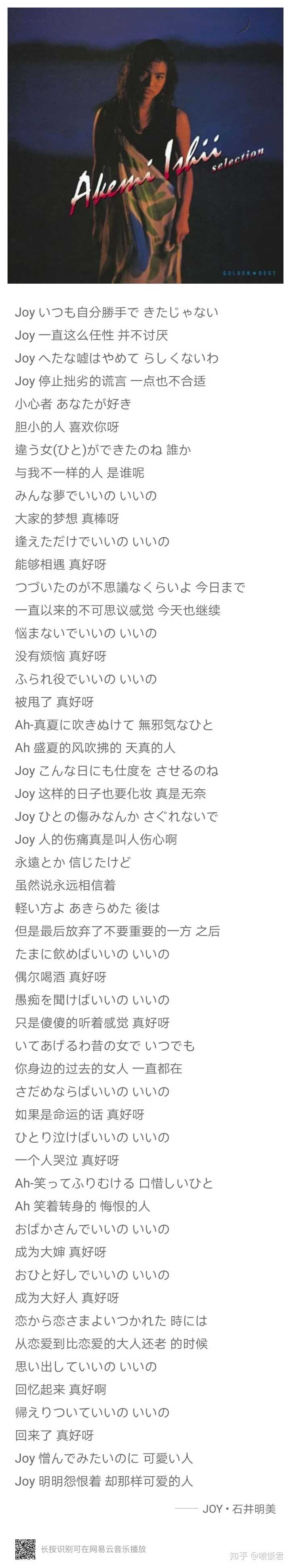 推荐10首日语歌给朋友 你会推荐哪些 知乎