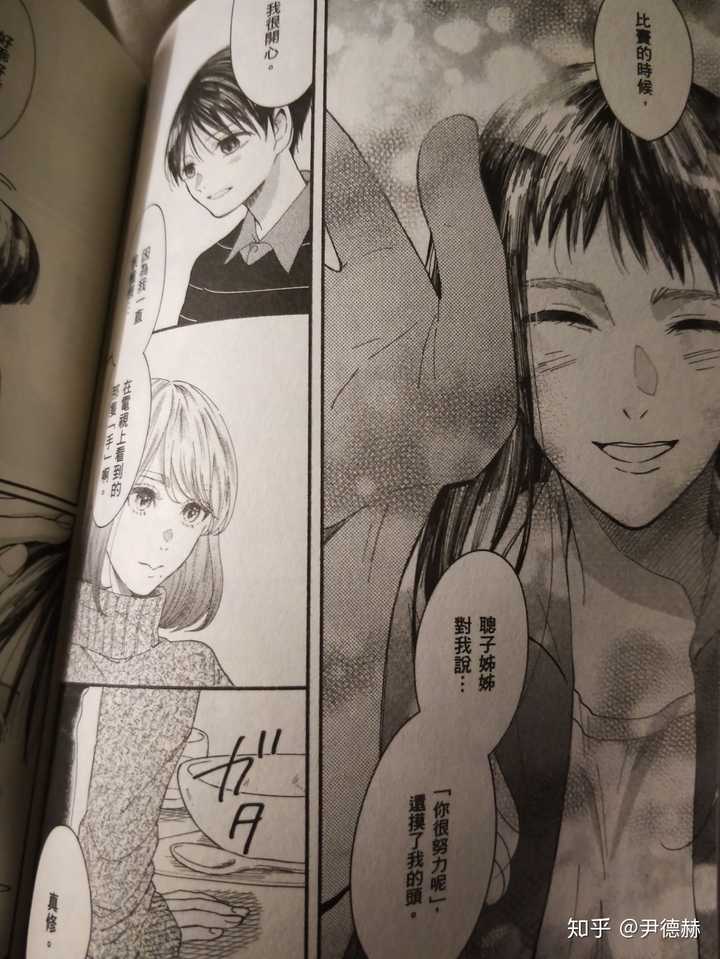 漫画 我的少年 作者 高野一深 带给人怎样的感觉 知乎 漫画 我的少年 作者 高野一深 带给人怎样的感觉 知乎