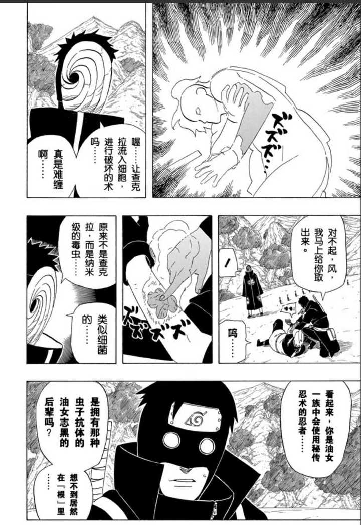 五影会谈时橘面带土能够打赢五影吗 凌啸瑾舞的回答 知乎 五影会谈时橘面带土能够打赢五影吗 凌啸瑾舞的回答 知乎